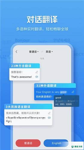 咪咕灵犀语音助手下载