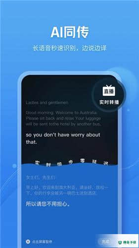 咪咕灵犀语音助手下载