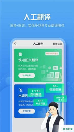 咪咕灵犀语音助手7.0.4830安卓版下载