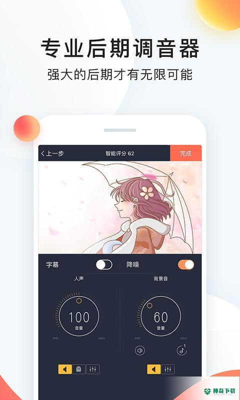 配音秀安卓软件下载