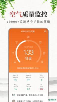 平安天气预报最新版5.8.6版下载
