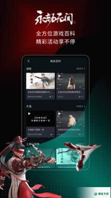 高能时刻安卓软件下载