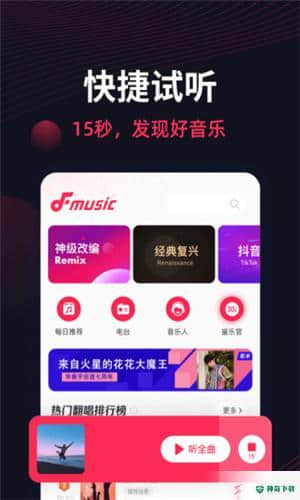 翻茄音乐安卓版1.6.1.0版下载
