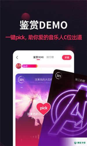 翻茄音乐安卓应用下载