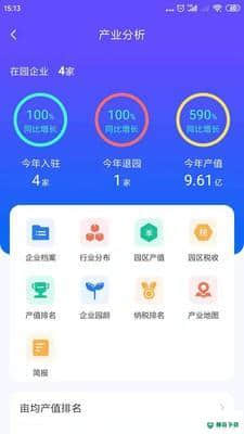 智园通G+v2.0.0下载