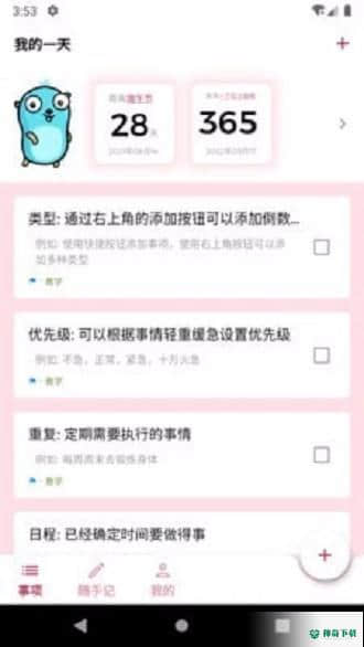 时间轴安卓软件下载