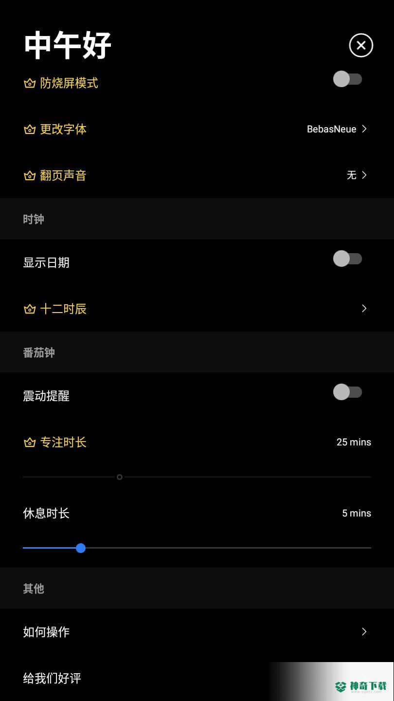 极简时钟app2.4.1下载