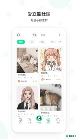错题机H2安卓版1.0.6版下载