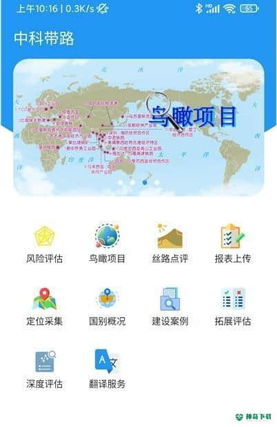 中科带路安卓app下载