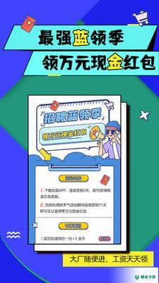 优蓝招聘APP下载
