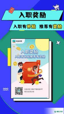 优蓝招聘APP下载