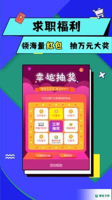 优蓝招聘安卓版3.9.1.4版下载