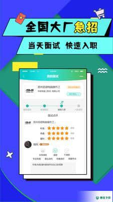 优蓝招聘安卓版3.9.1.4版下载