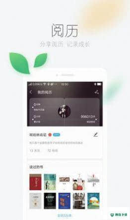 风语小说网1.0.8下载
