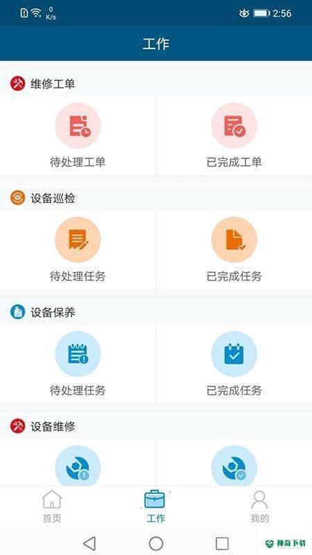 云住服务安卓应用下载