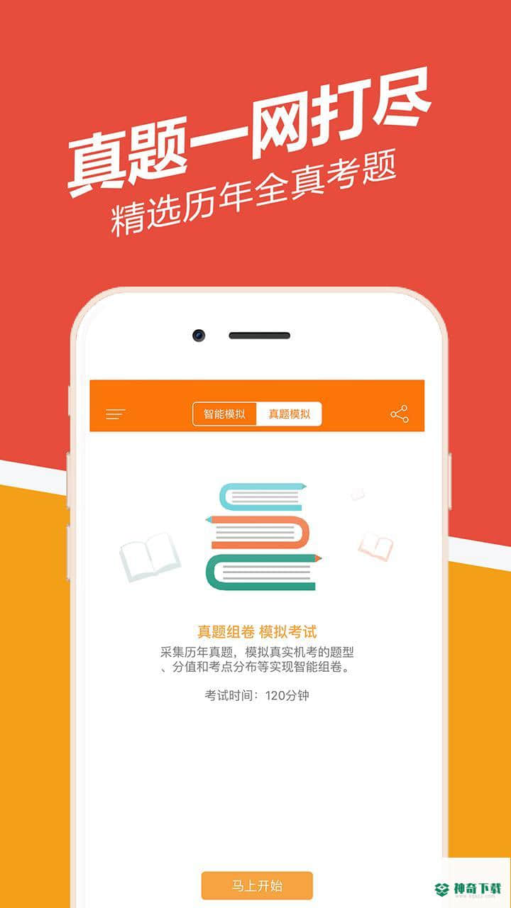 证券练题狗APP下载
