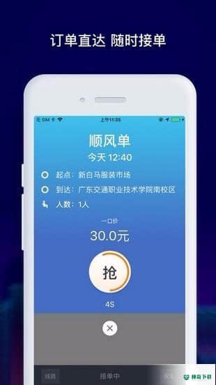 马达车主安卓版下载