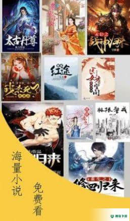 小说阁安卓软件下载