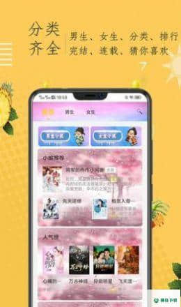 小说阁安卓软件下载