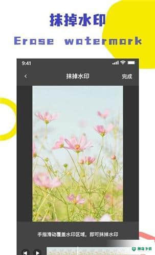 视频去水印全能王1.6.0安卓版下载