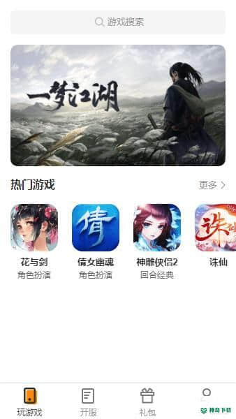 双手玩安卓版下载