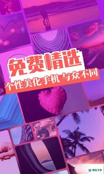精灵主题壁纸1.5下载