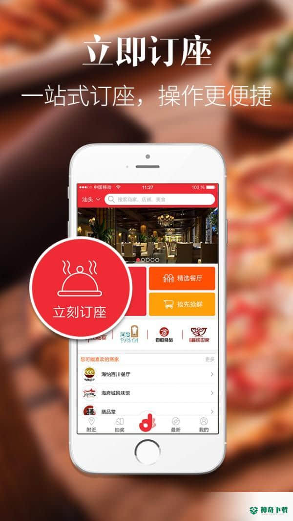一点搞订安卓版下载