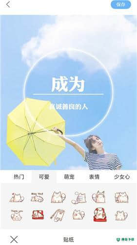 芸芸相机安卓版4.1.2版下载