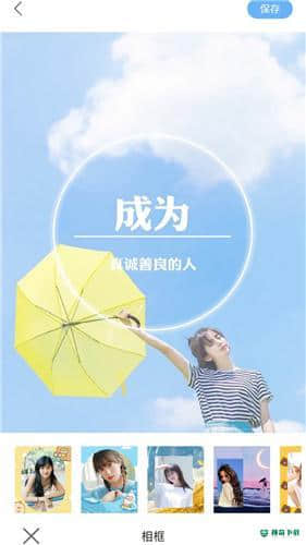 芸芸相机安卓版4.1.2版下载