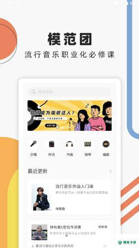 音乐人星球安卓版下载