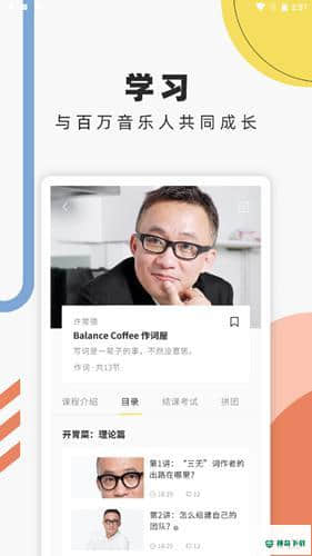 音乐人星球1.0.0.1下载