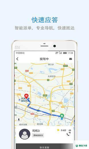 深圳出行安卓版下载