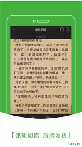 豆丁免费阅读安卓app下载
