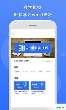 熊猫办公ppt模板下载