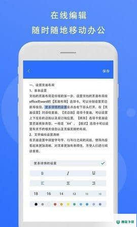 熊猫办公ppt模板下载
