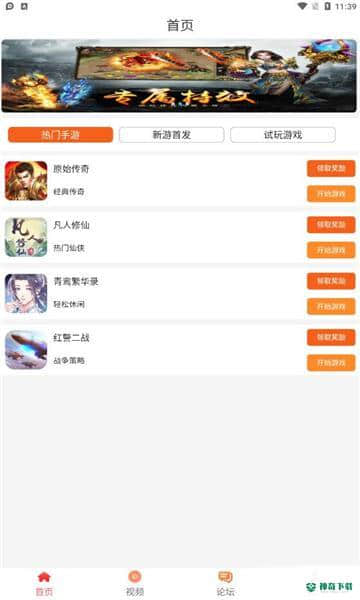 狸猫快游安卓版下载
