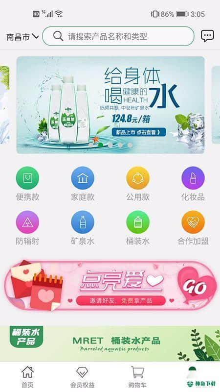 惠上饮安卓版下载