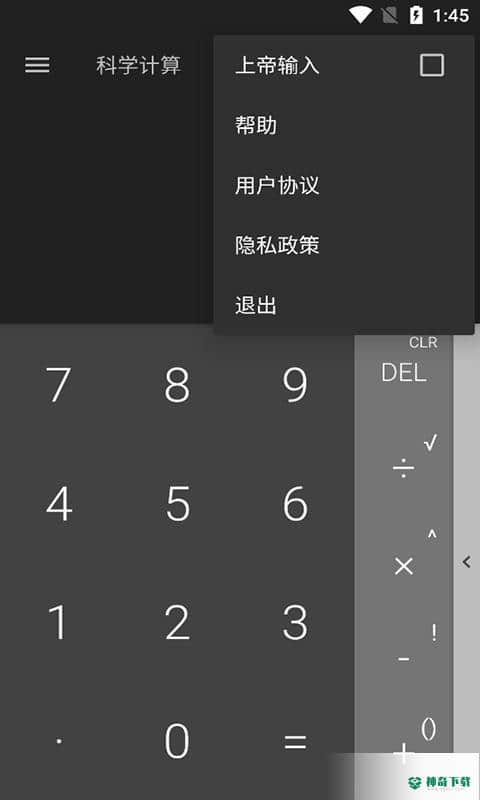 泉渔计算器安卓应用下载