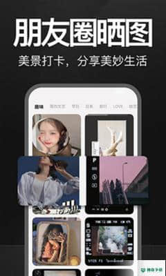 万能水印打卡相机安卓app下载