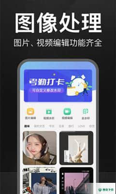 万能水印打卡相机安卓版1.0.0版下载
