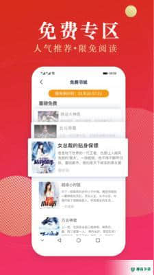 点众阅读3.9.9.3255下载