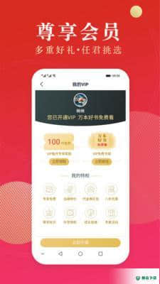 点众阅读安卓版下载