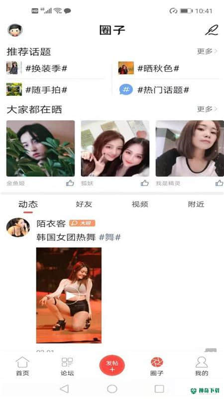 嵊州信息港安卓版下载