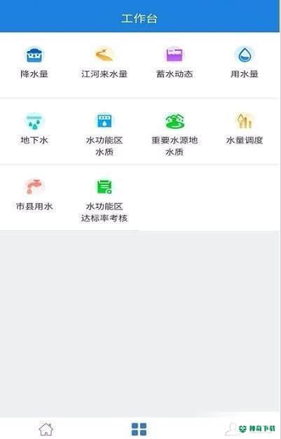 水掌云APP下载