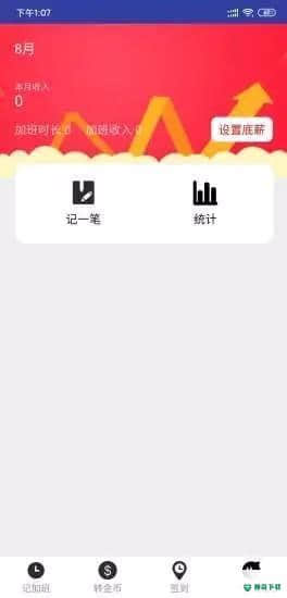 好易哆安卓应用下载