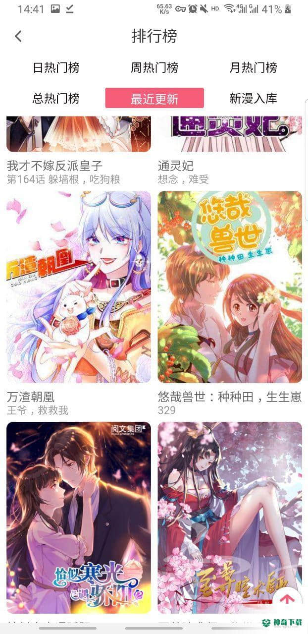 七夕漫画免费下拉式漫画安卓app下载