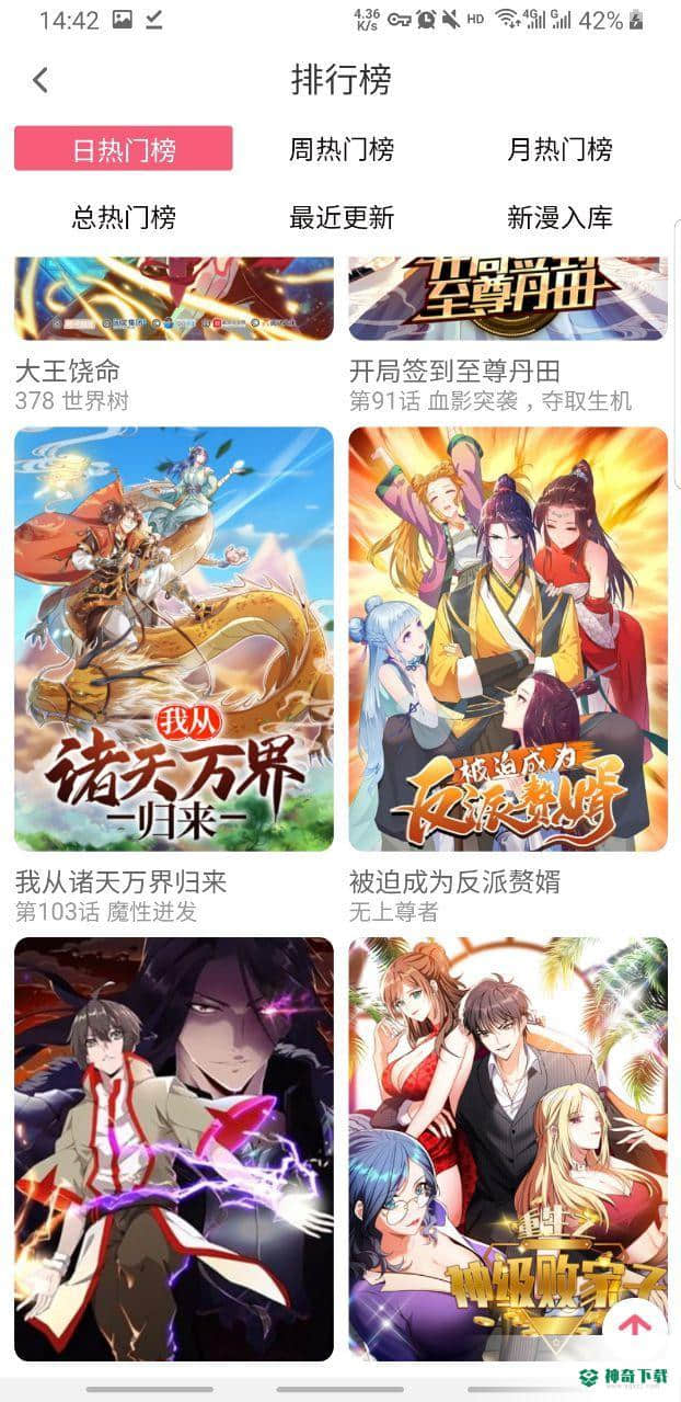 七夕漫画免费下拉式漫画1.6.1安卓版下载
