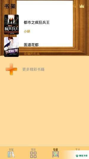 笔趣小书亭下载