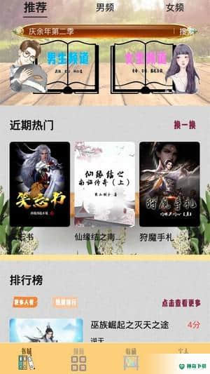 笔趣小书亭下载