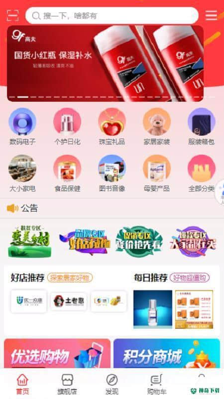永倍达下载